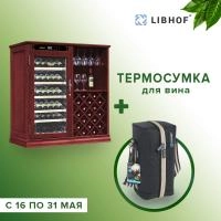Libhof ND-69 red wine