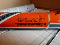 Shygoo MS-50, 590 мл, Суперсильный клей для автодомов и караванов