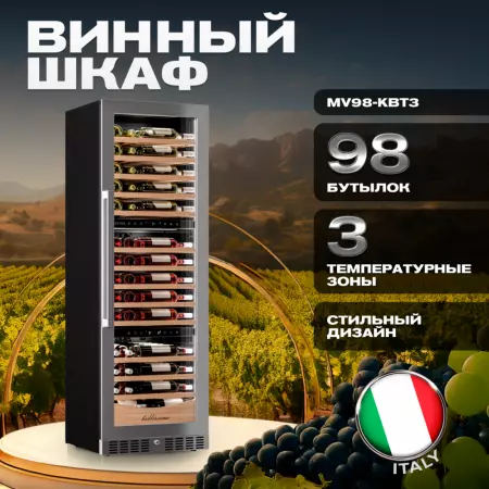 Купить Meyvel MV98-KST3 (Slim)