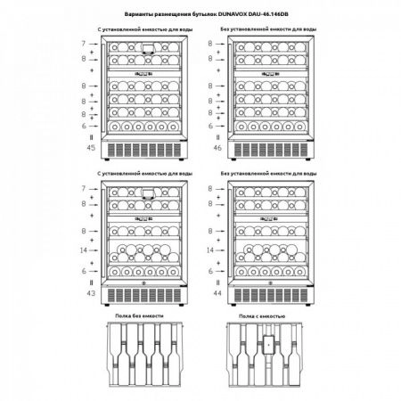 Купить встраиваемый винный шкаф Dunavox DAU-52.146SS