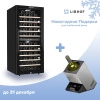 Купить отдельностоящий винный шкаф Libhof GMD-87 black