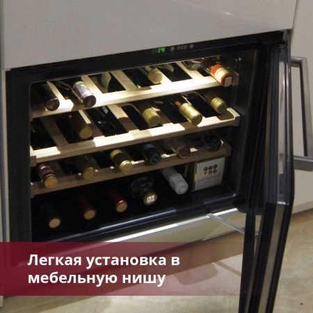 Купить отдельностоящий винный шкаф Indel B Built-In 24 Home Plus
