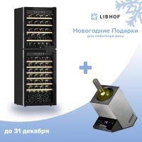 Купить отдельностоящий винный шкаф Винный шкаф Libhof GQD-120 Black