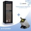Купить Libhof Gourmet GMD-83 Slim