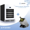 Купить встраиваемый винный шкаф Libhof Connoisseur CFD-46 White